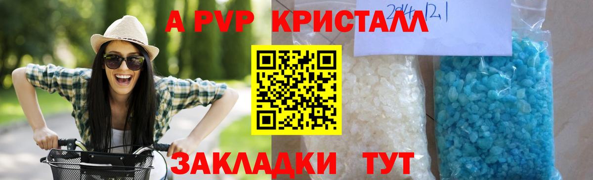 Alpha PVP крисы CK Краснокамск