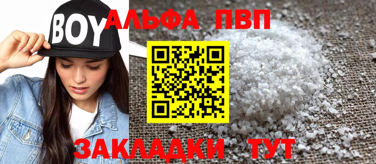 Alpha-PVP мука  что такое   Вход с VPN  Краснокамск  A-PVP Crystall  Alpha PVP СК КРИС 