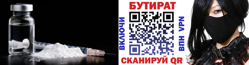 Бутират 1.4BDO  Краснокамск 