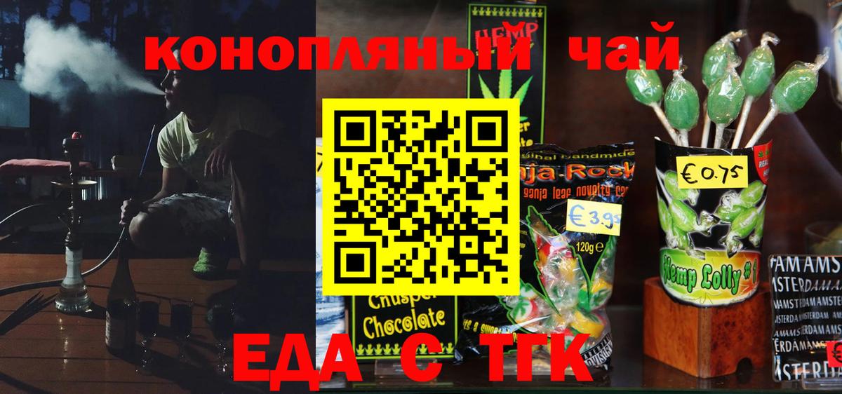 Cannafood конопля  Вход с VPN  Краснокамск 