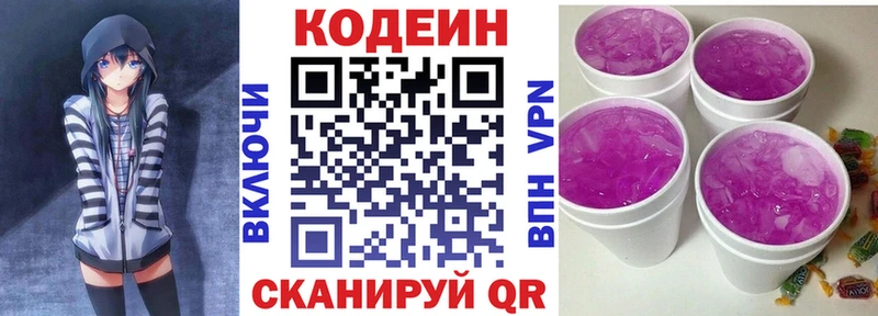 Кодеиновый сироп Lean Purple Drank  Краснокамск 