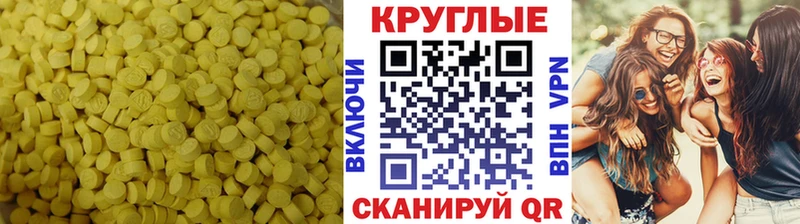 Экстази 280 MDMA  Краснокамск 