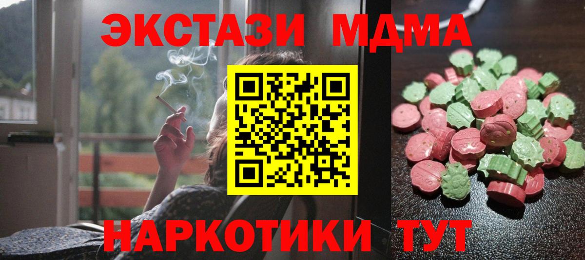 Экстази mix Краснокамск