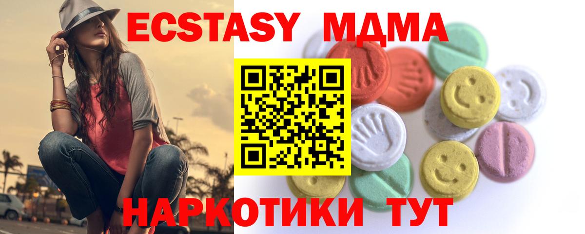 Краснокамск  ЭКСТАЗИ 250 мг  Вход с VPN  ЭКСТАЗИ бентли 