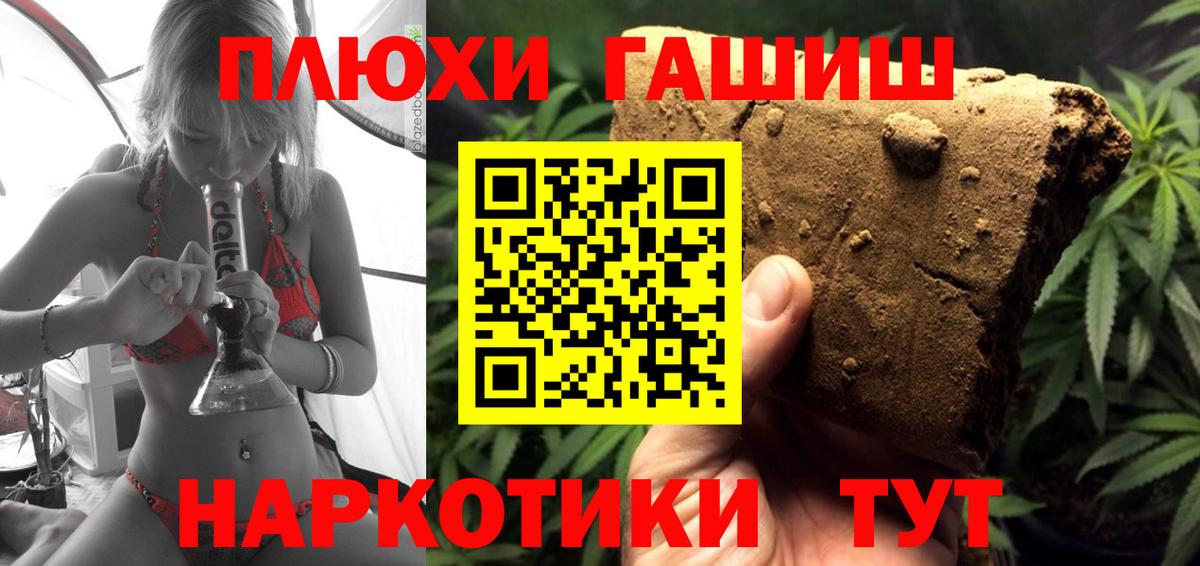 ГАШИШ  Альфа ПВП СК   Меф   Вход с VPN  Краснокамск  Экстази  Кокаин  Конопля 