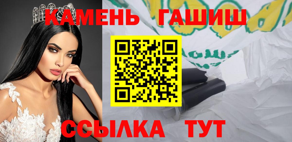 Краснокамск  ГАШИШ VHQ  Вход с VPN  ГАШИШ  ГАШ Cannabis 