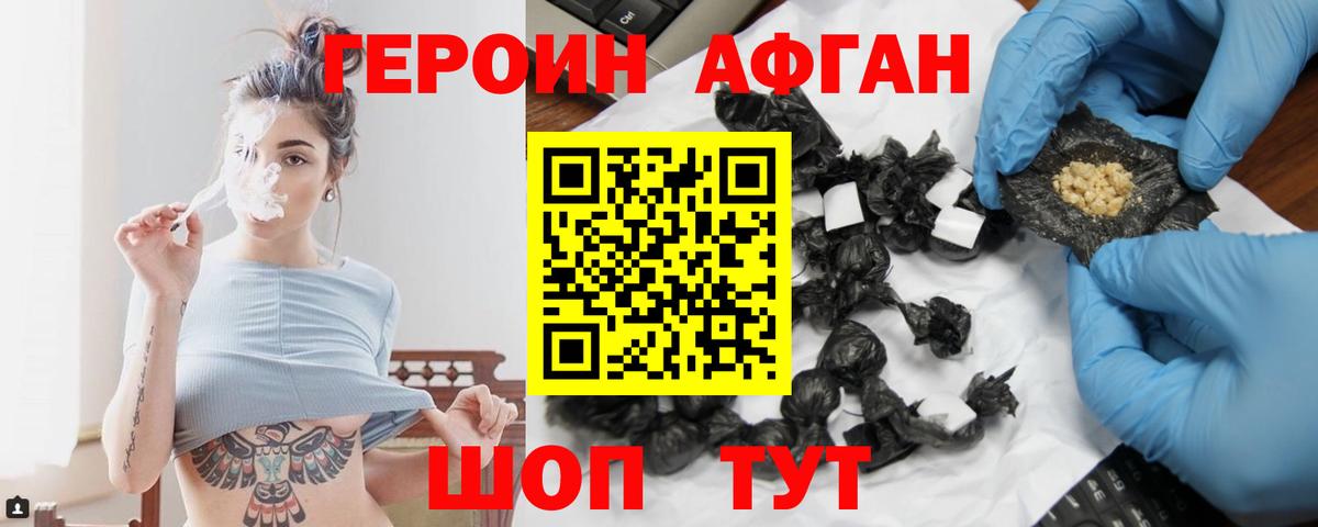 Краснокамск  ГЕРОИН гречка  Вход с VPN 