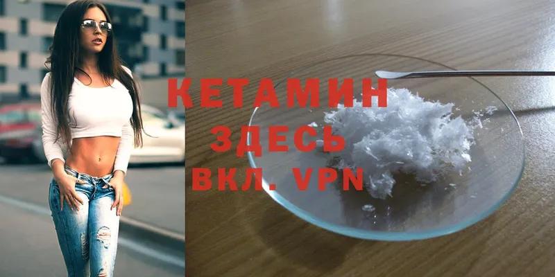 Кетамин ketamine  что такое наркотик  darknet официальный сайт  Краснокамск 