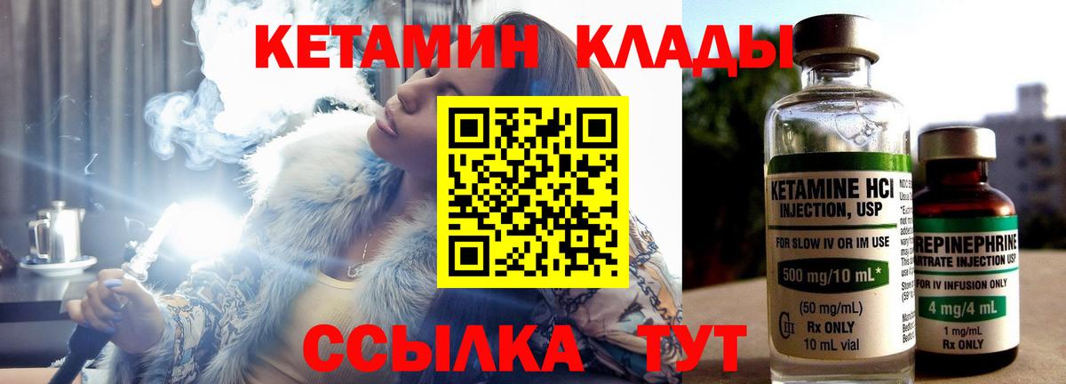 Кетамин ketamine Краснокамск