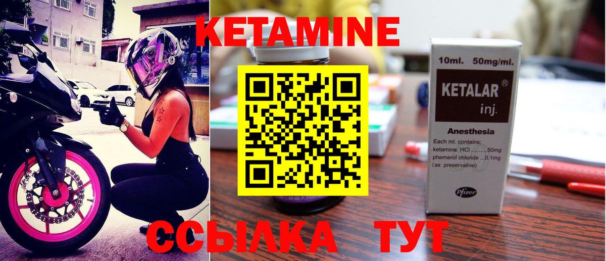 Кетамин ketamine  Вход с VPN  КЕТАМИН ketamine  Краснокамск 