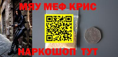 мефедрон мука Донской