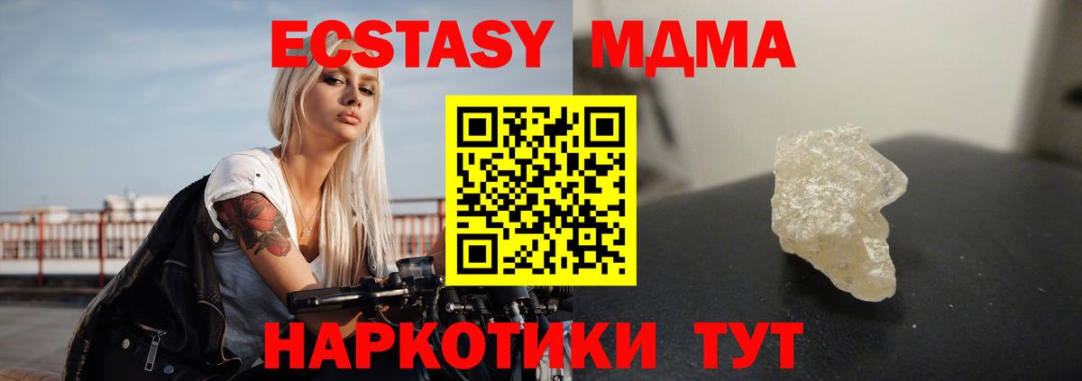 МДМА молли  Вход с VPN  MDMA VHQ  Краснокамск 