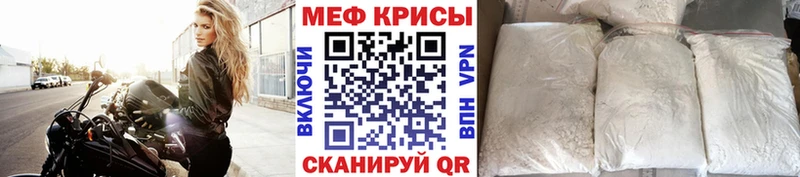 Мефедрон VHQ Краснокамск