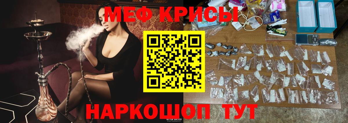 Мефедрон Краснокамск