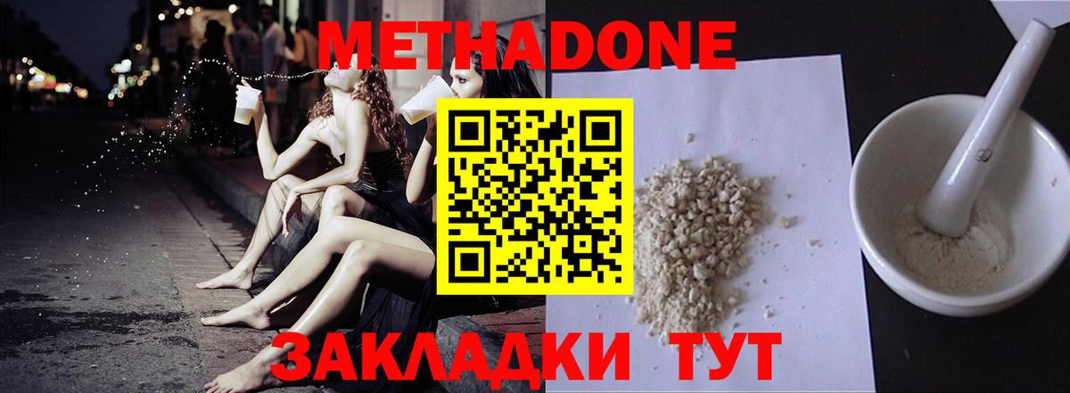 Краснокамск  Метадон VHQ  МЕТАДОН белоснежный  Вход с VPN 