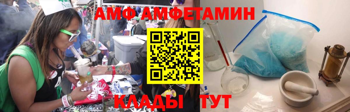 МЕТАМФЕТАМИН Декстрометамфетамин 99.9% Краснокамск