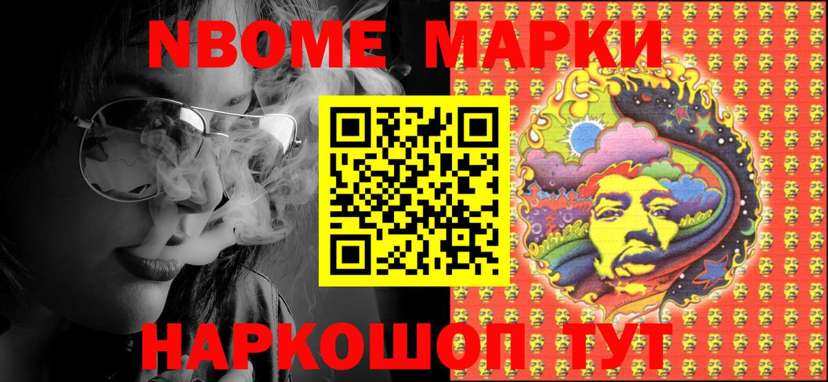 Марки 25I-NBOMe 1,5мг  Наркотические марки  Марки 25I-NBOMe 1,5мг  как найти закладки  Вход с VPN  Краснокамск 