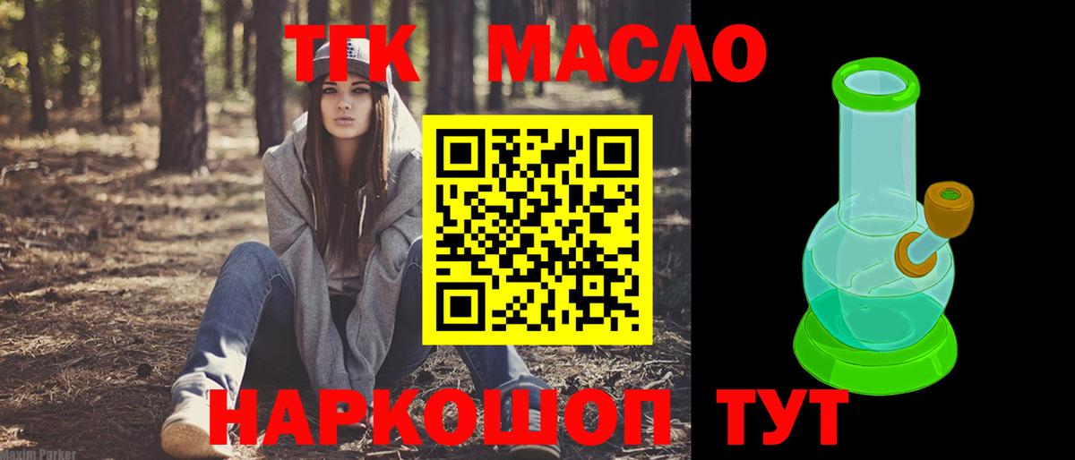 Краснокамск  Дистиллят ТГК Wax  Вход с VPN 
