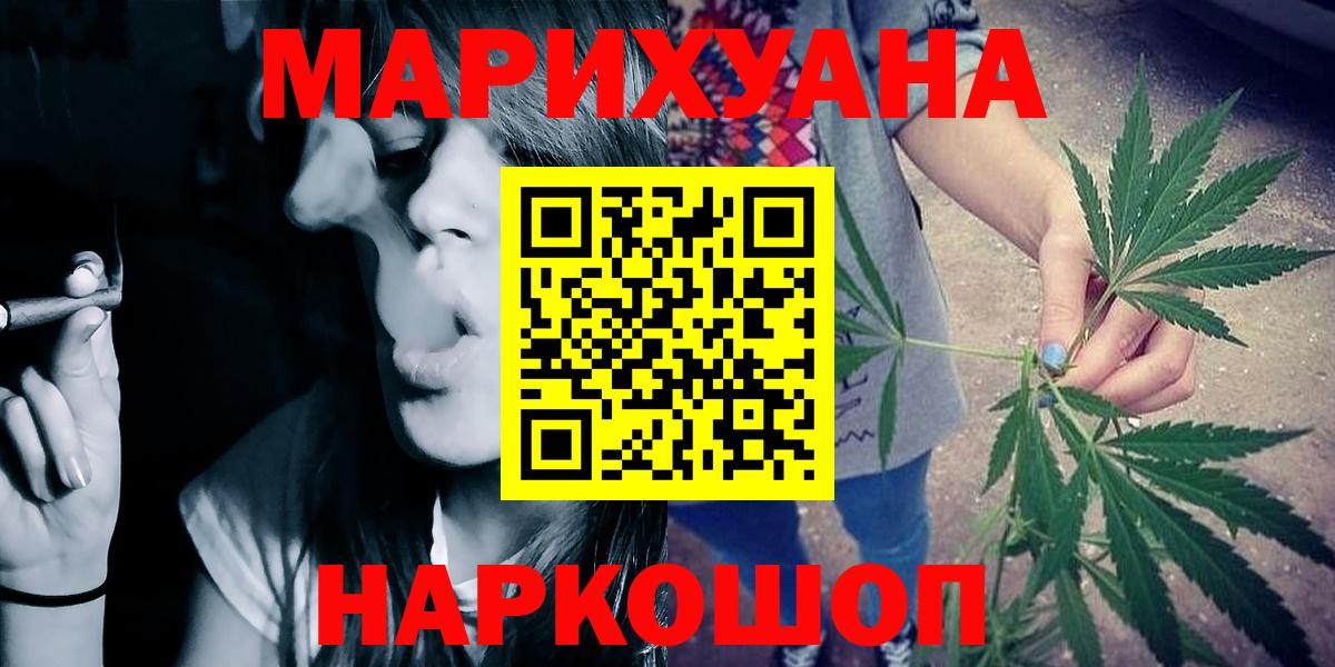 Краснокамск  Шишки марихуана THC 21%  Вход с VPN  Бошки марихуана White Widow  МАРИХУАНА семена 